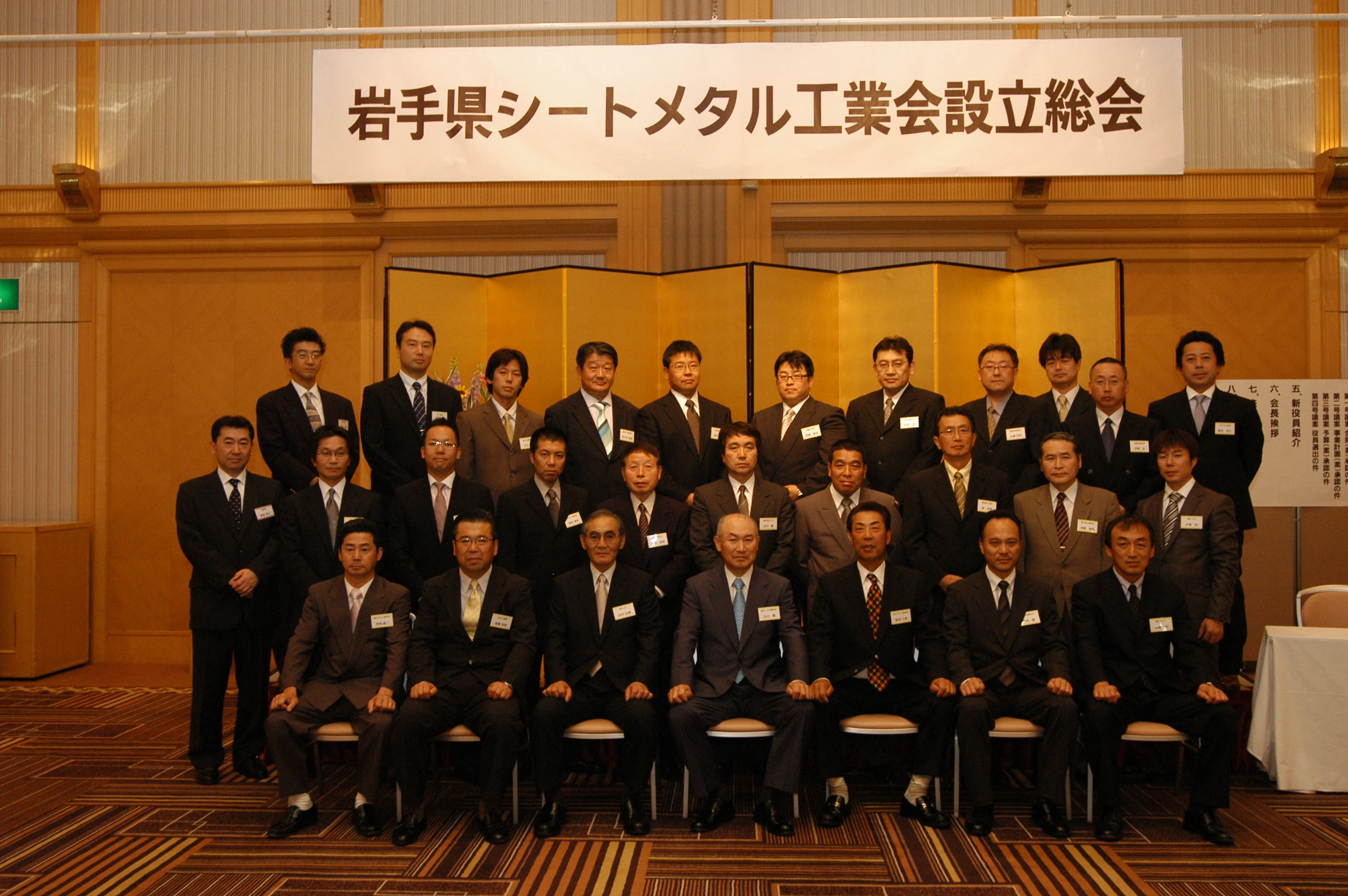 2008年6月25日(水)岩手県シートメタル工業会設立総会を開催しました。