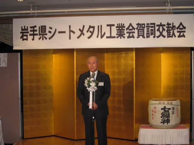 2009年1月22日(木)賀詞交歓会を開催しました。