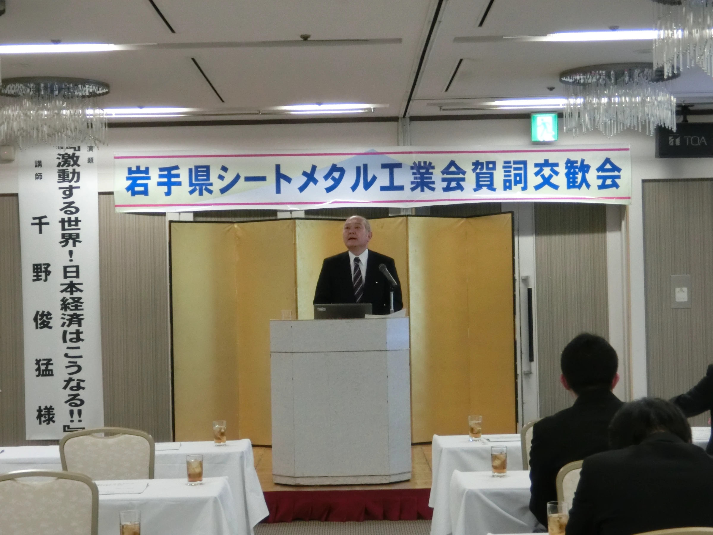 2015年1月22日(木)賀詞交歓会を開催しました。
