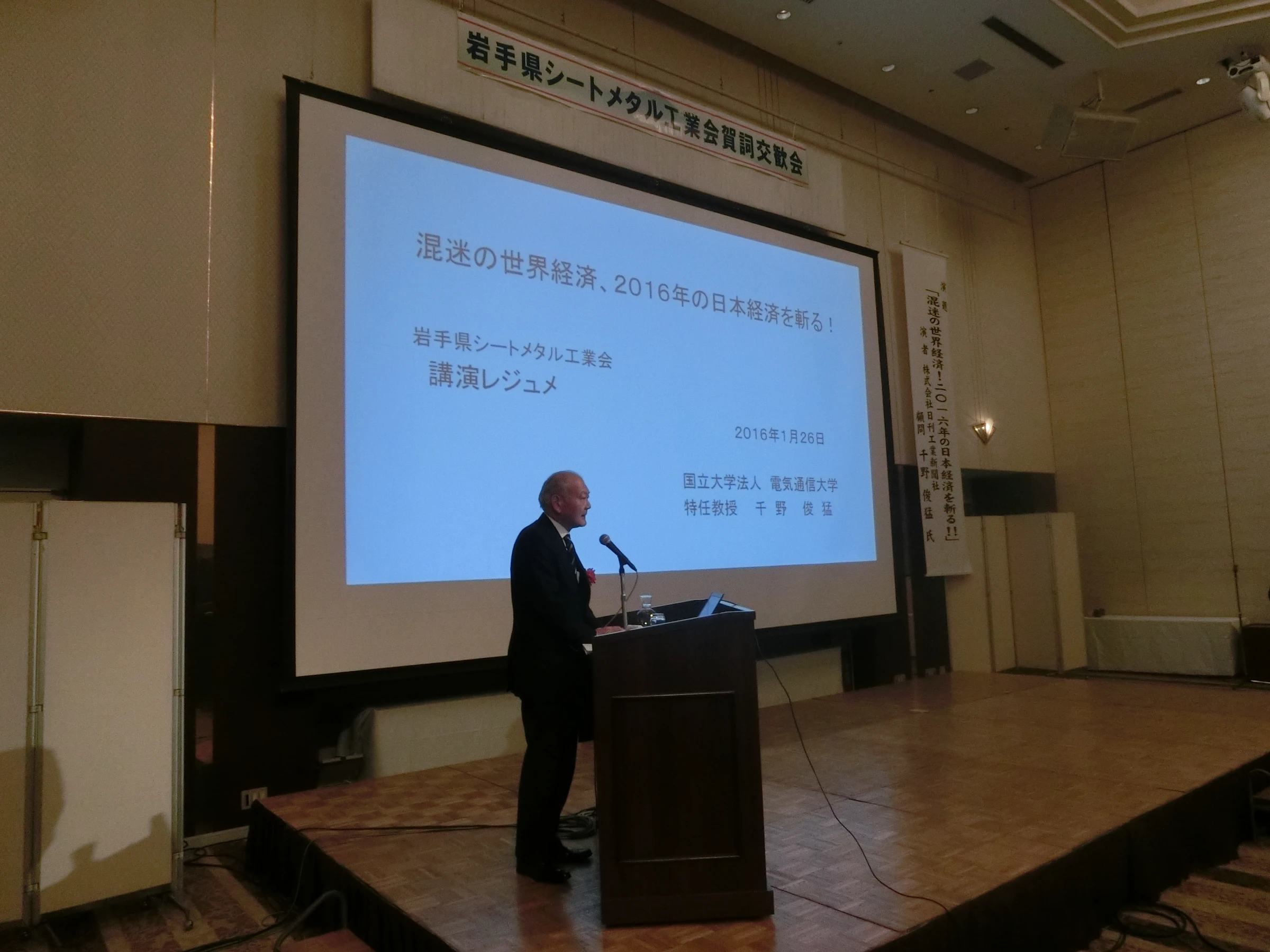 2016年1月26日(火)賀詞交歓会を開催しました。