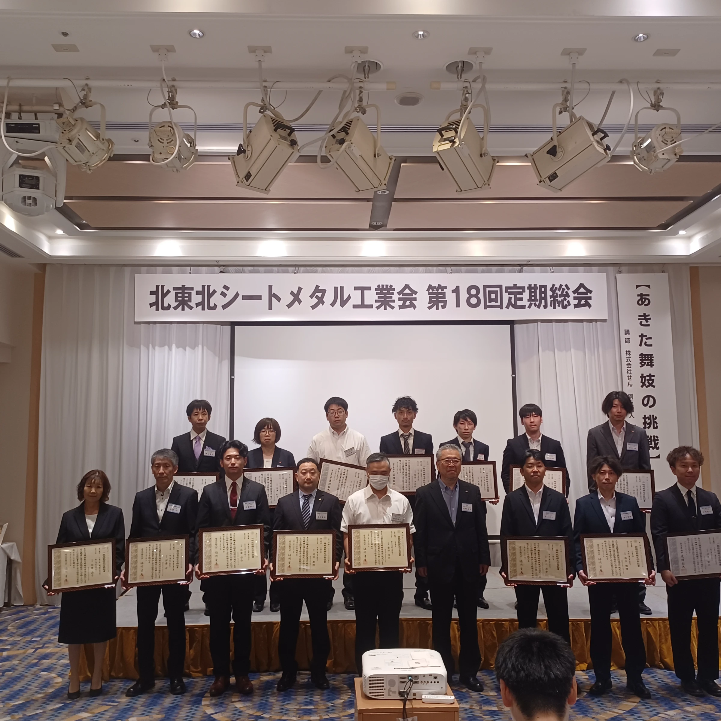 2025年6月18日(水)第18回定期総会を開催しました。