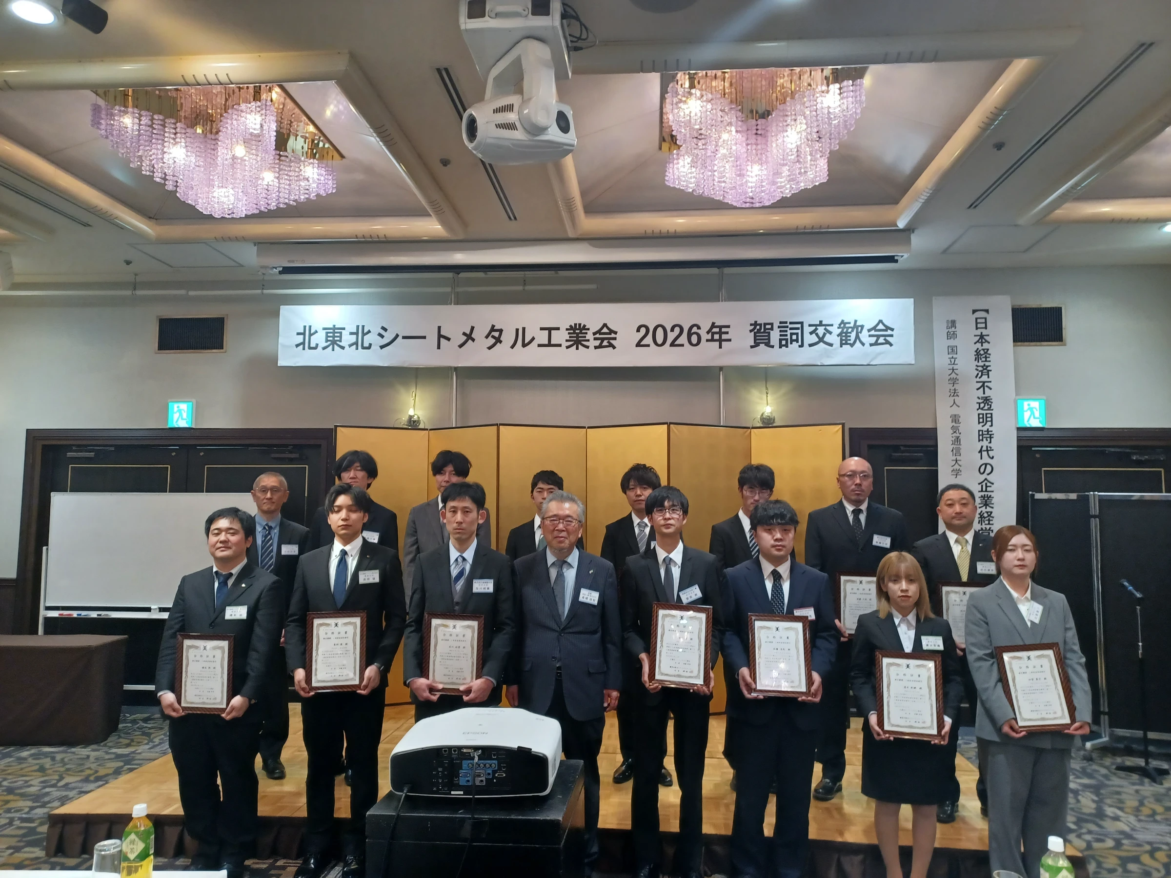 2026年2月12日(木)賀詞交歓会を開催しました。