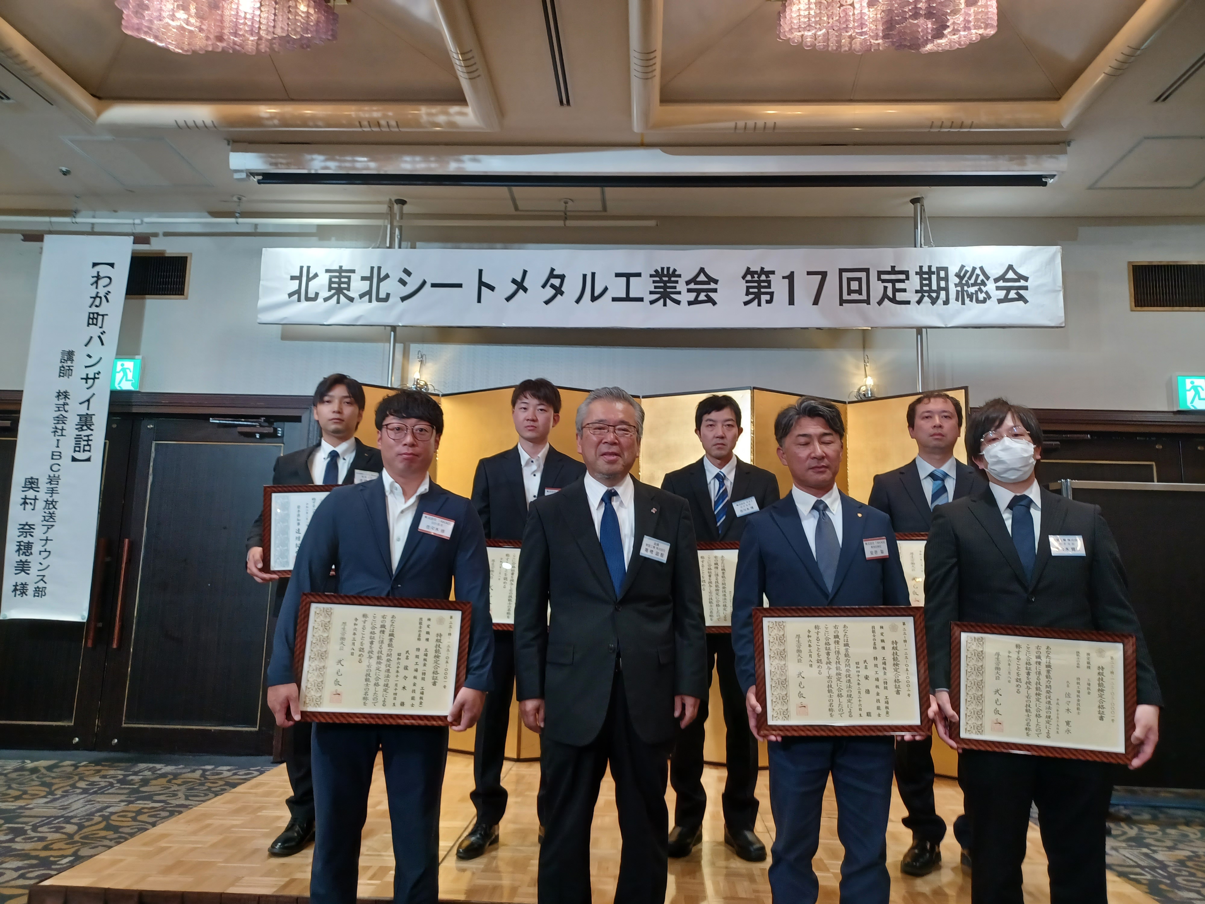 2024年6月5日(水)第17回定期総会を開催しました。